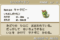 Pokédex, en japonés